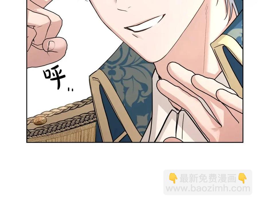 《陛下，别对我动心》第35话 你太可爱了 第30页