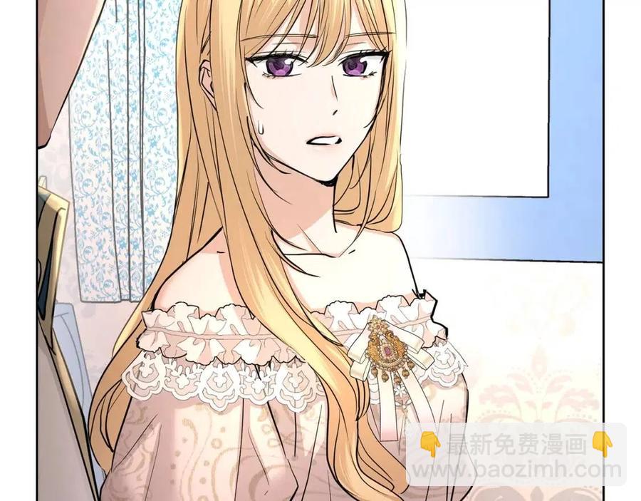 《陛下，别对我动心》第35话 你太可爱了 第32页