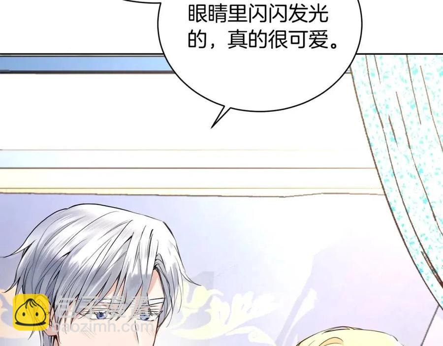 《陛下，别对我动心》第35话 你太可爱了 第34页
