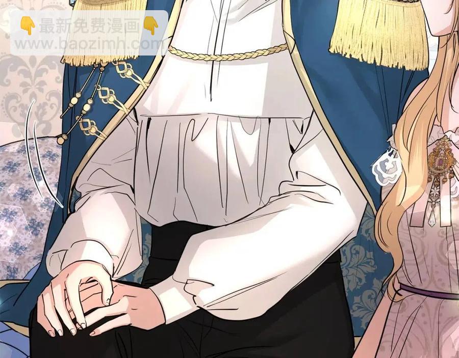 《陛下，别对我动心》第35话 你太可爱了 第41页