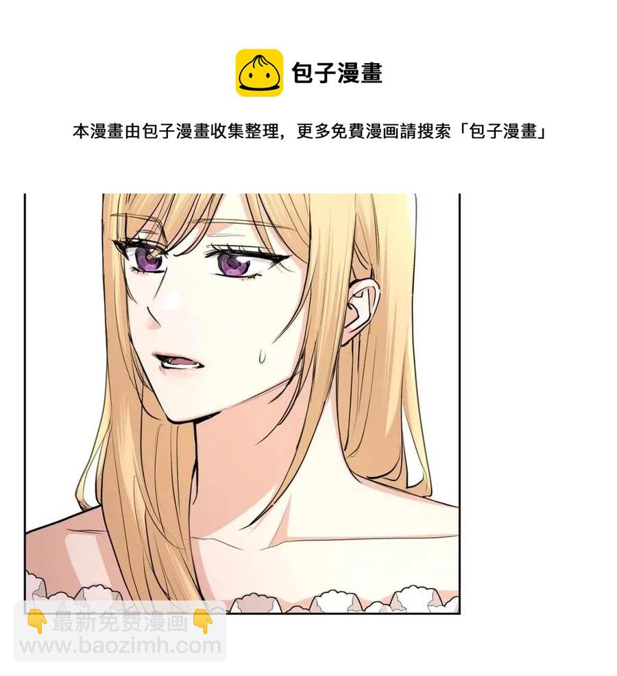 《陛下，别对我动心》第35话 你太可爱了 第45页