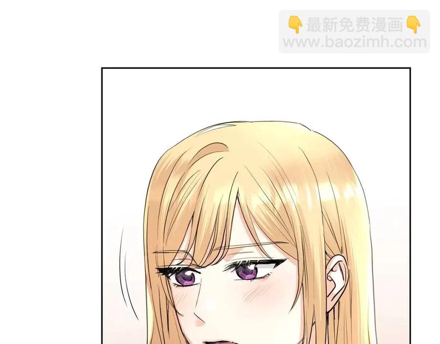 《陛下，别对我动心》第35话 你太可爱了 第46页