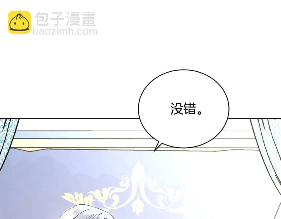 《陛下，别对我动心》第35话 你太可爱了 第48页