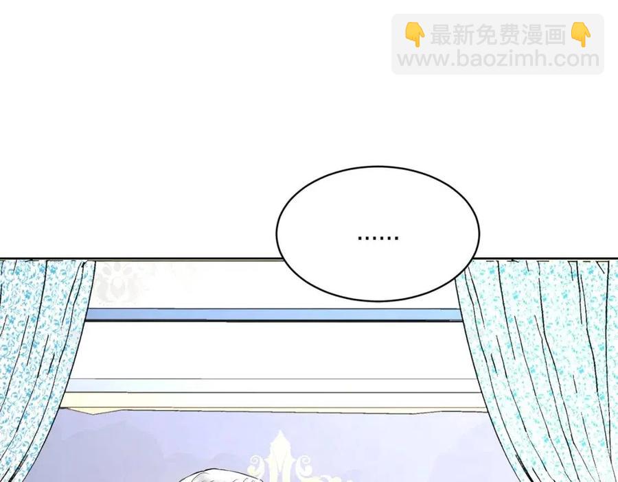 《陛下，别对我动心》第35话 你太可爱了 第5页