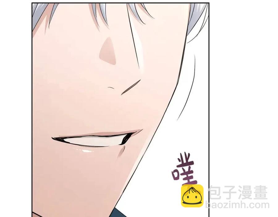 《陛下，别对我动心》第35话 你太可爱了 第8页