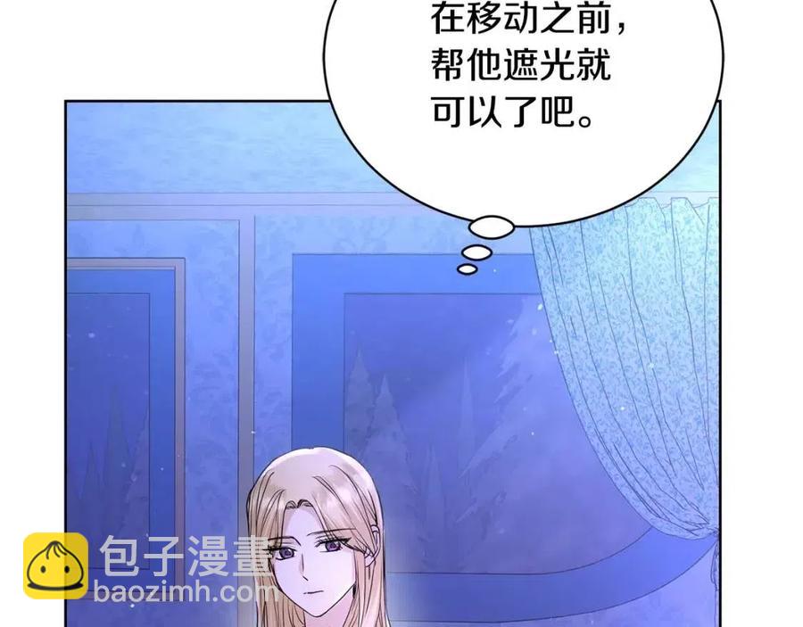 《陛下，别对我动心》第33话 就是亲了！ 第11页