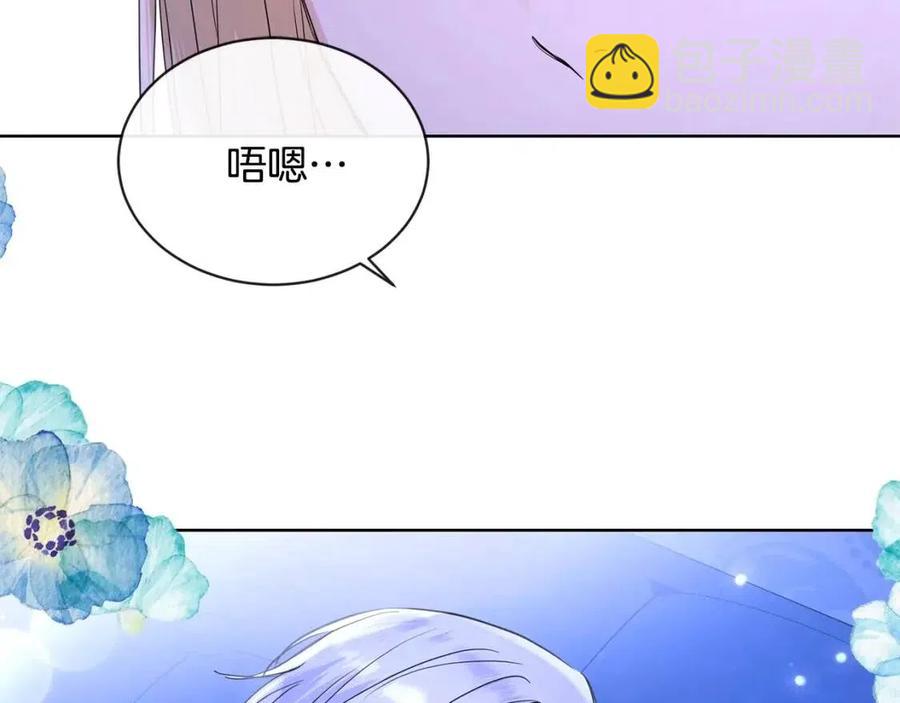 《陛下，别对我动心》第33话 就是亲了！ 第14页