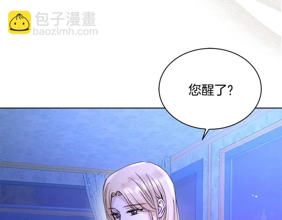 《陛下，别对我动心》第33话 就是亲了！ 第20页