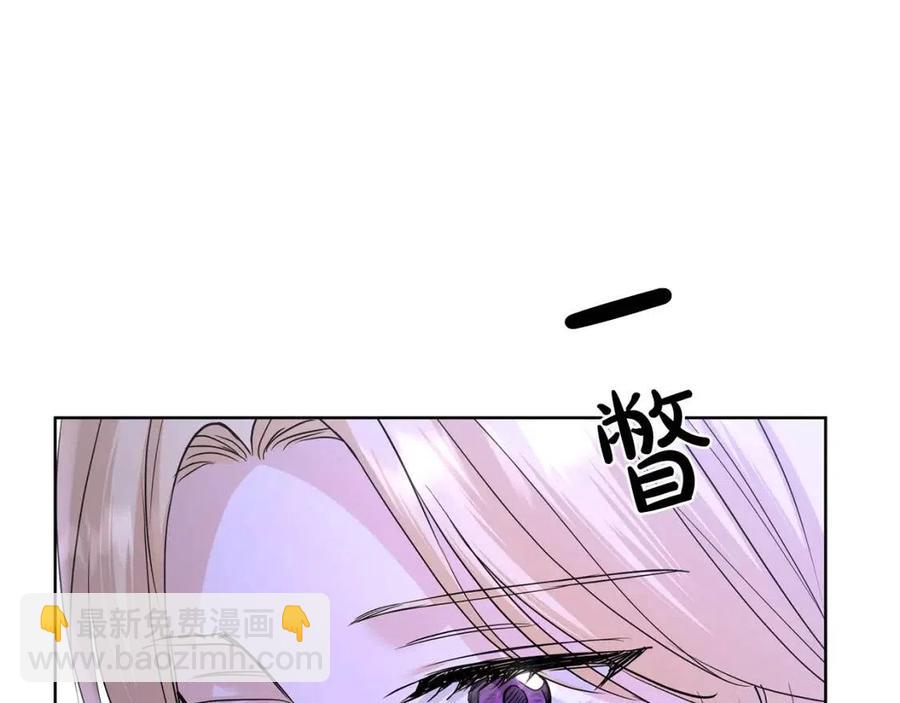《陛下，别对我动心》第33话 就是亲了！ 第22页