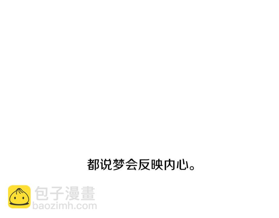 《陛下，别对我动心》第33话 就是亲了！ 第27页