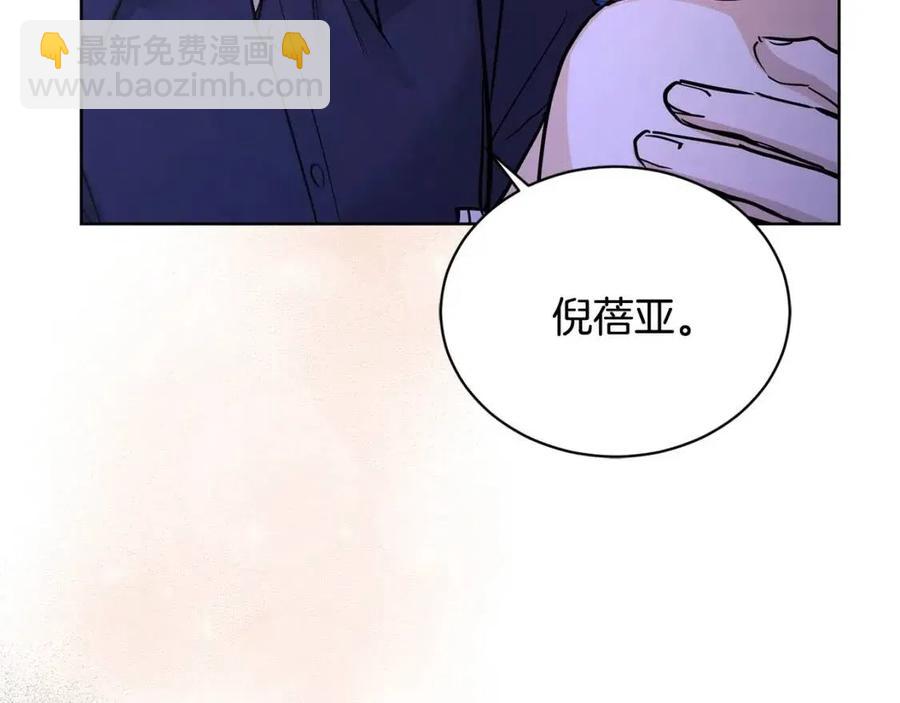 《陛下，别对我动心》第33话 就是亲了！ 第42页