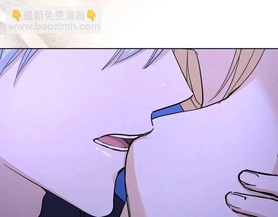 《陛下，别对我动心》第33话 就是亲了！ 第43页