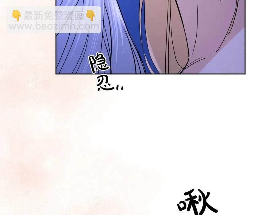 《陛下，别对我动心》第33话 就是亲了！ 第46页