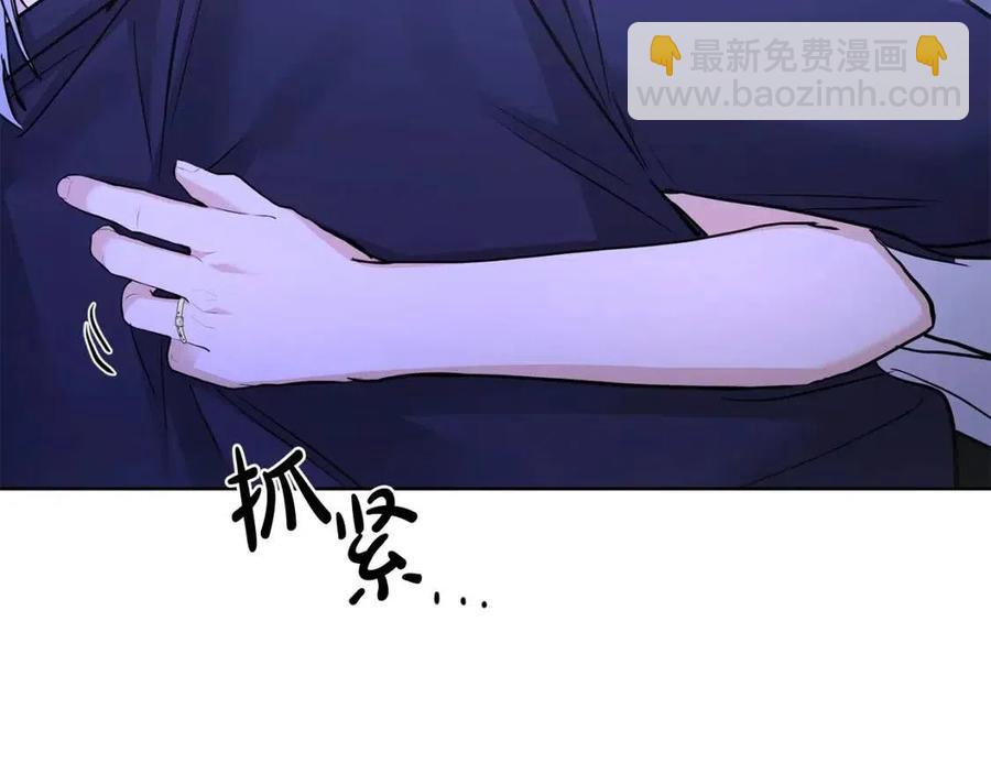 《陛下，别对我动心》第33话 就是亲了！ 第50页