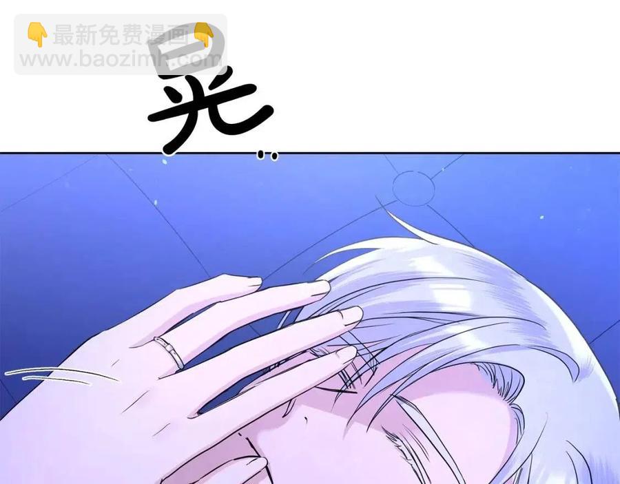 《陛下，别对我动心》第33话 就是亲了！ 第9页