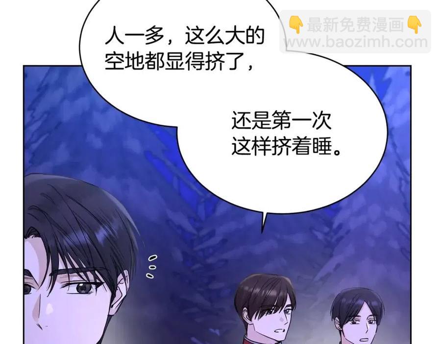 《陛下，别对我动心》第34话 需要我帮忙吗？ 第12页
