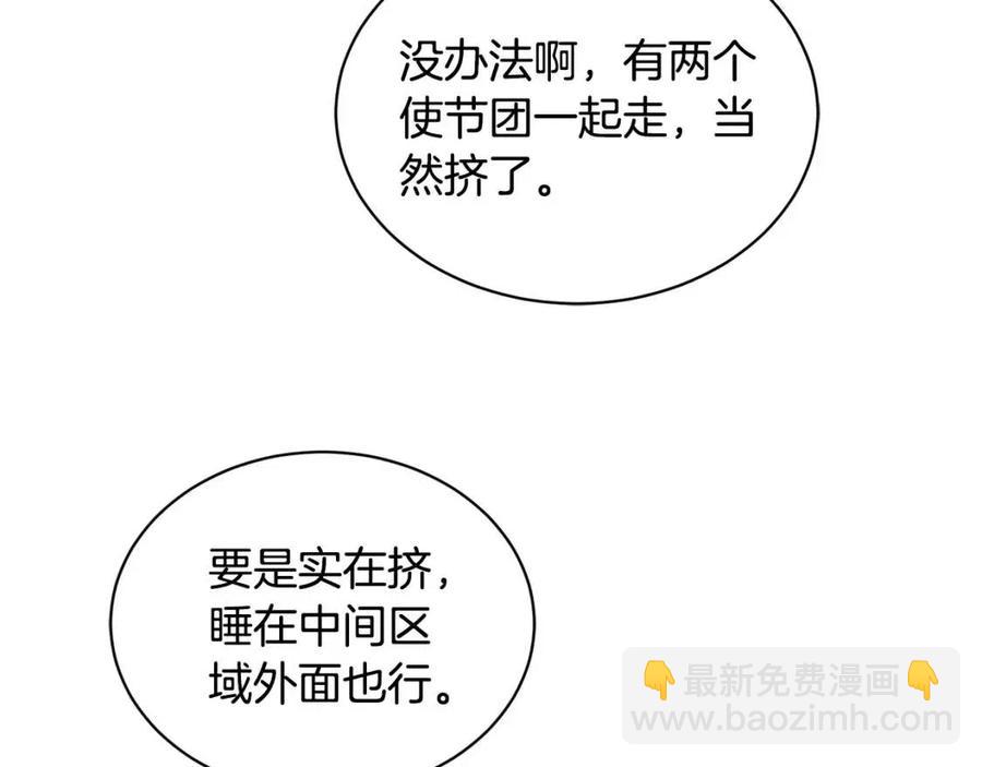 《陛下，别对我动心》第34话 需要我帮忙吗？ 第14页