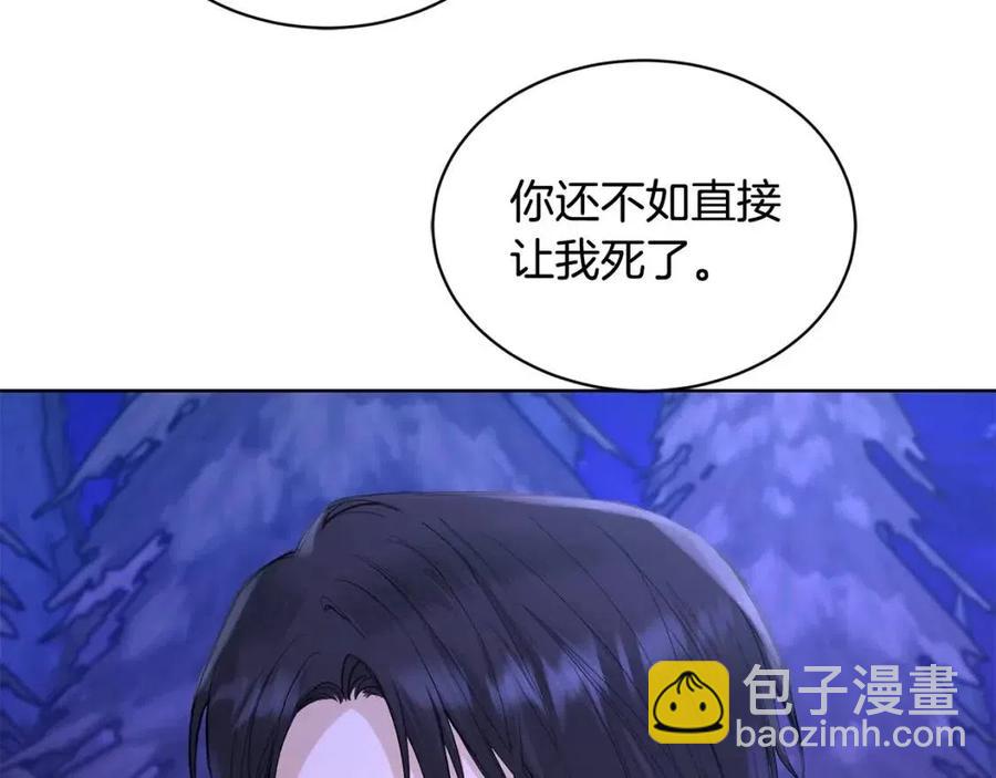《陛下，别对我动心》第34话 需要我帮忙吗？ 第15页