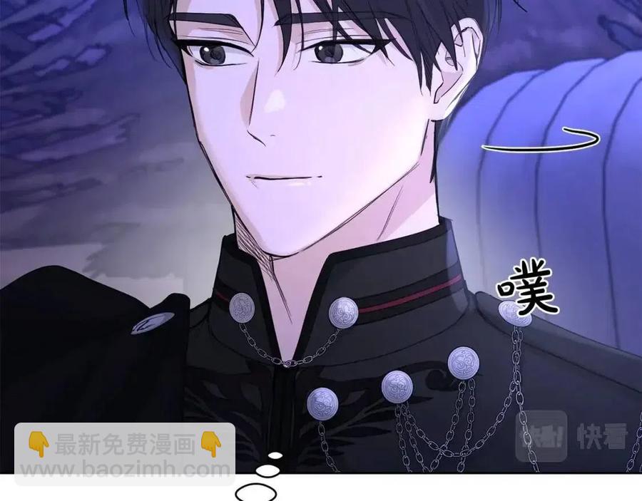 《陛下，别对我动心》第34话 需要我帮忙吗？ 第16页