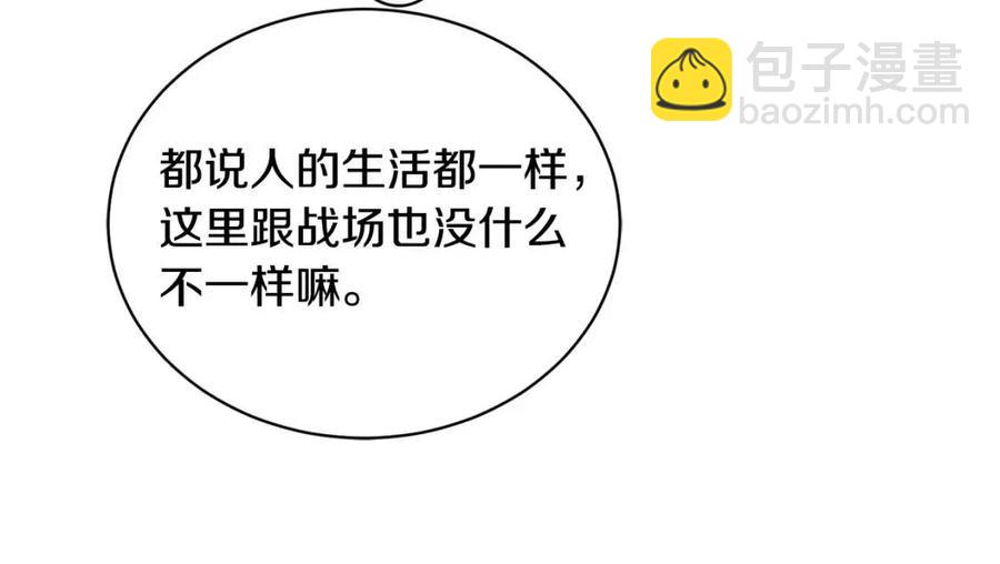 《陛下，别对我动心》第34话 需要我帮忙吗？ 第17页
