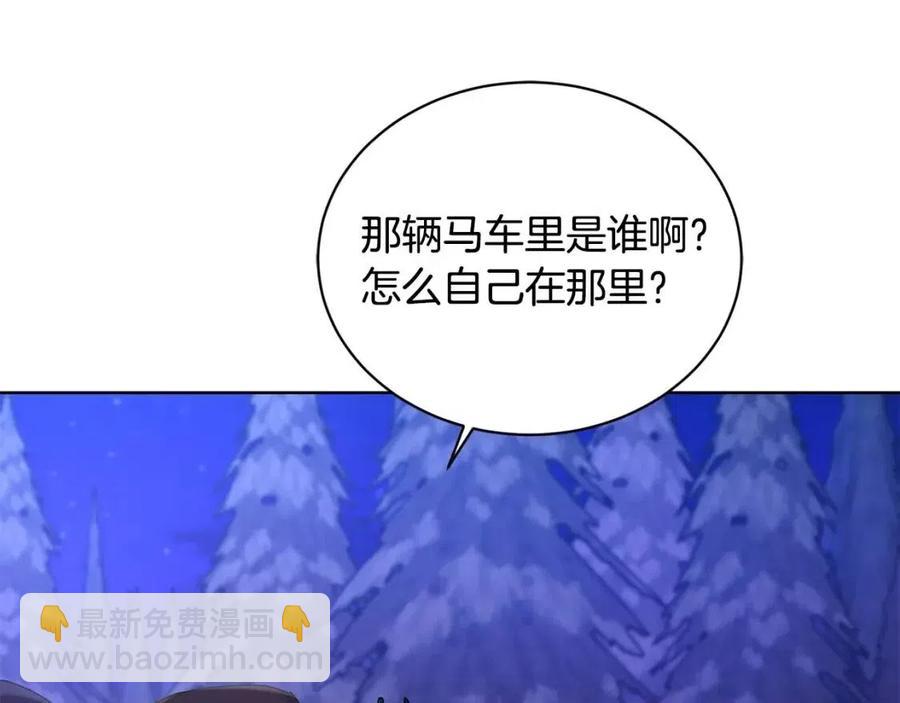 《陛下，别对我动心》第34话 需要我帮忙吗？ 第18页