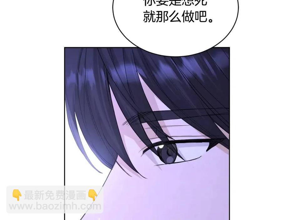 《陛下，别对我动心》第34话 需要我帮忙吗？ 第21页