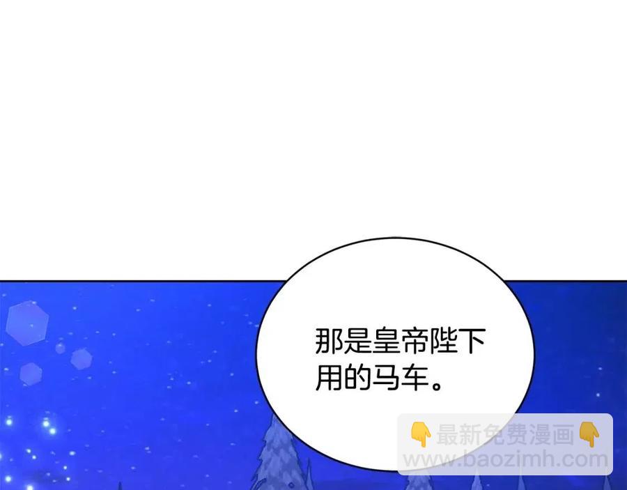 《陛下，别对我动心》第34话 需要我帮忙吗？ 第23页
