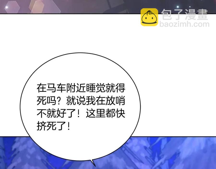 《陛下，别对我动心》第34话 需要我帮忙吗？ 第25页
