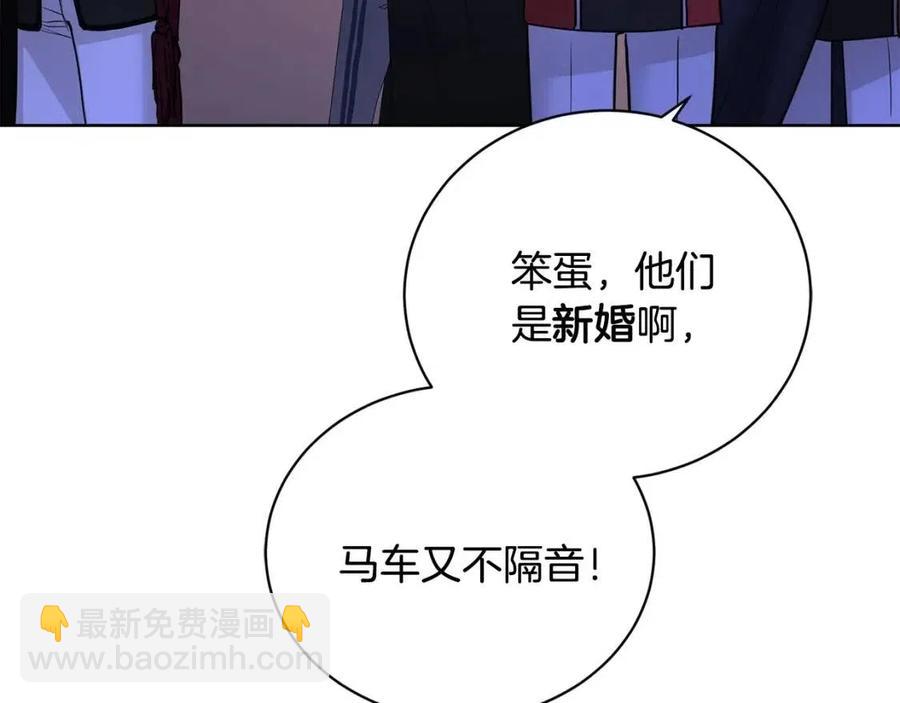《陛下，别对我动心》第34话 需要我帮忙吗？ 第27页