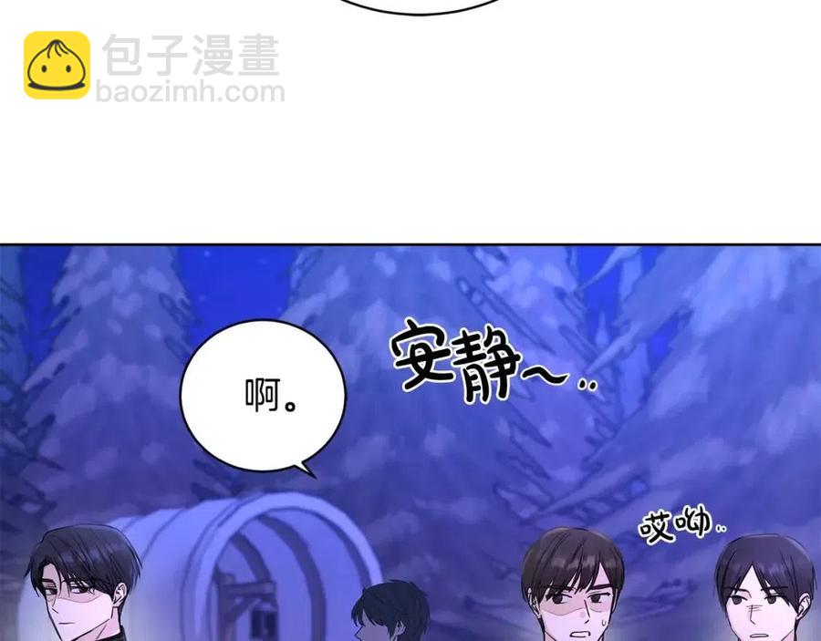 《陛下，别对我动心》第34话 需要我帮忙吗？ 第28页