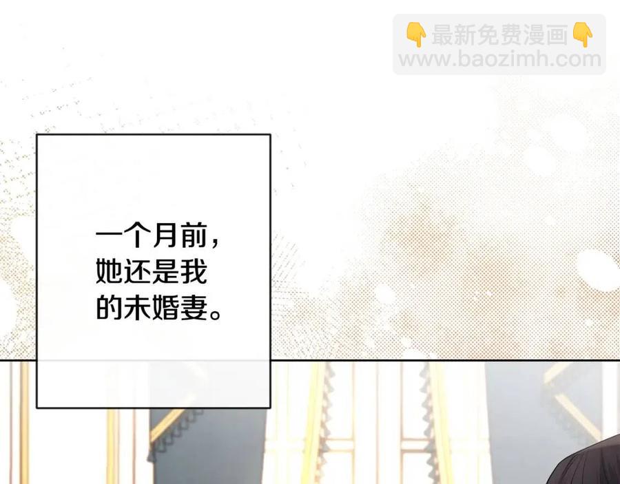 《陛下，别对我动心》第34话 需要我帮忙吗？ 第33页