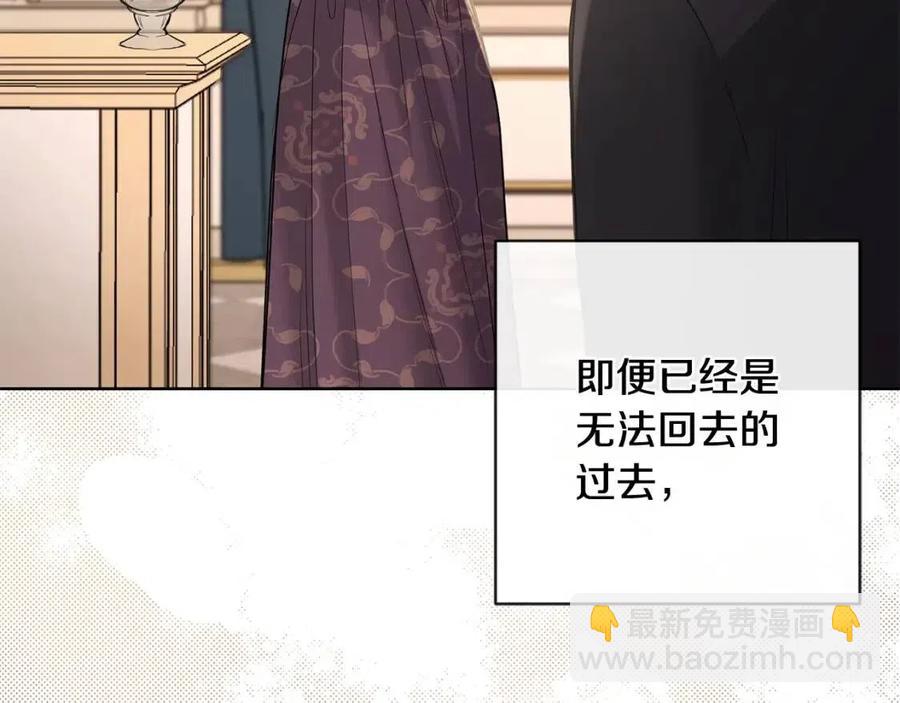《陛下，别对我动心》第34话 需要我帮忙吗？ 第35页