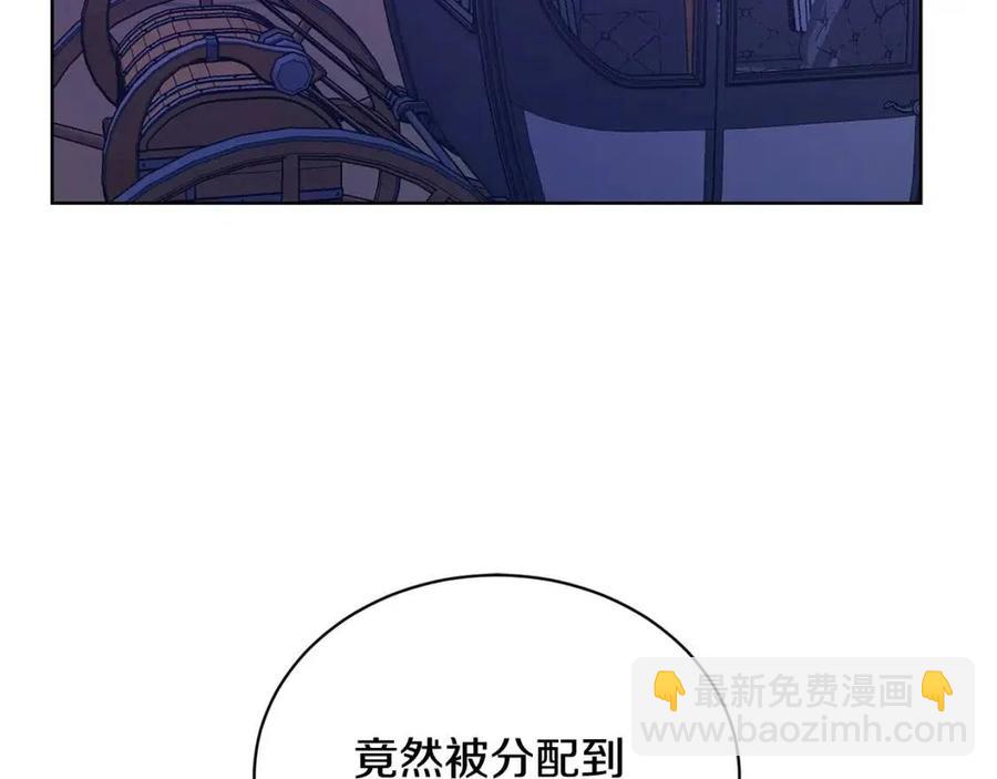 《陛下，别对我动心》第34话 需要我帮忙吗？ 第43页