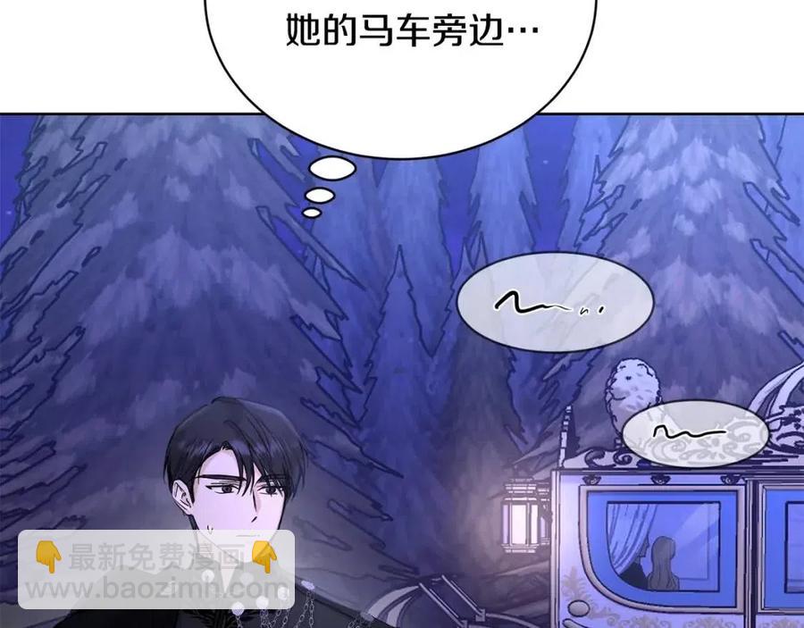 《陛下，别对我动心》第34话 需要我帮忙吗？ 第44页