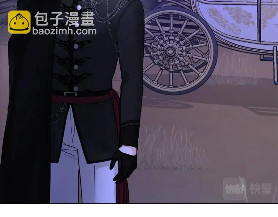 《陛下，别对我动心》第34话 需要我帮忙吗？ 第45页
