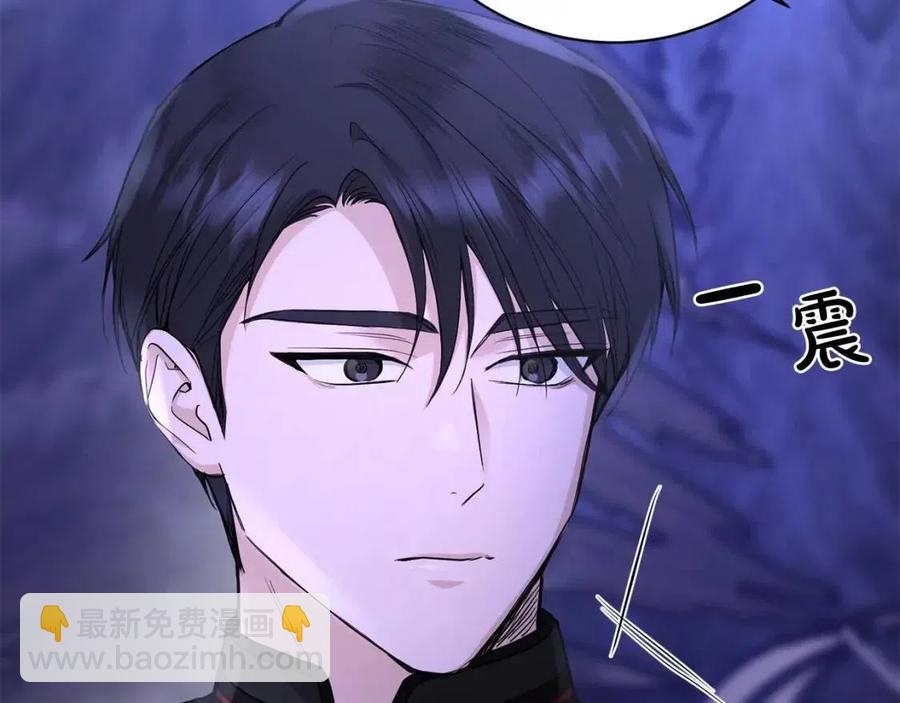 《陛下，别对我动心》第34话 需要我帮忙吗？ 第47页