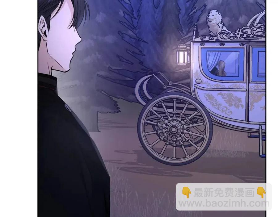 《陛下，别对我动心》第34话 需要我帮忙吗？ 第50页