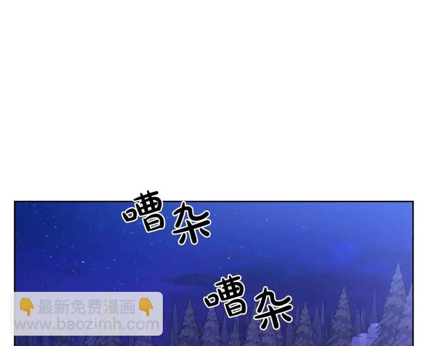 《陛下，别对我动心》第34话 需要我帮忙吗？ 第5页