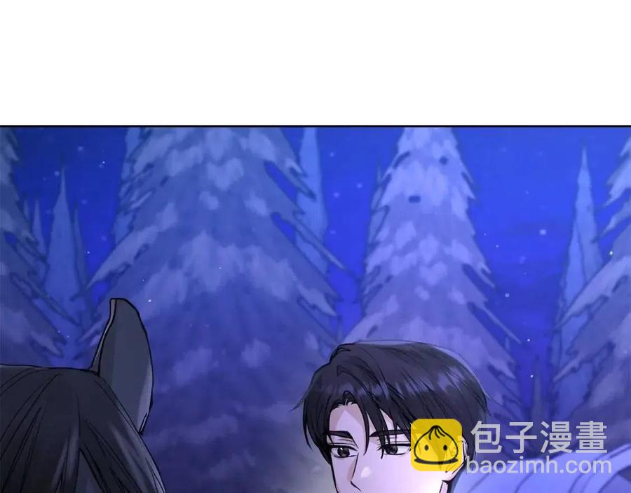 《陛下，别对我动心》第34话 需要我帮忙吗？ 第9页