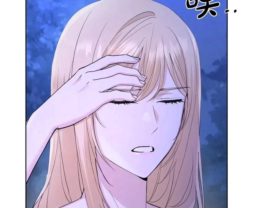 《陛下，别对我动心》第38话 你已经足够优秀了 第19页