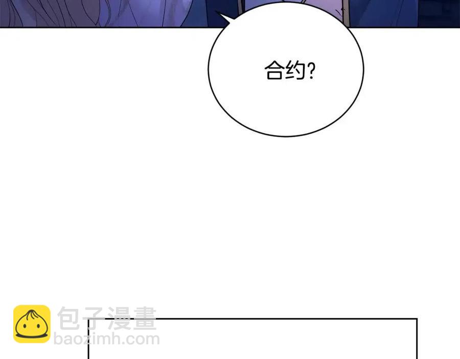 《陛下，别对我动心》第38话 你已经足够优秀了 第24页
