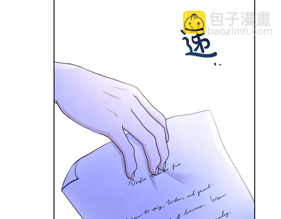《陛下，别对我动心》第38话 你已经足够优秀了 第25页
