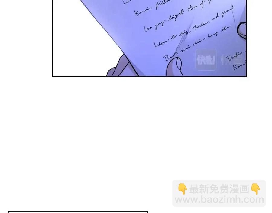 《陛下，别对我动心》第38话 你已经足够优秀了 第26页