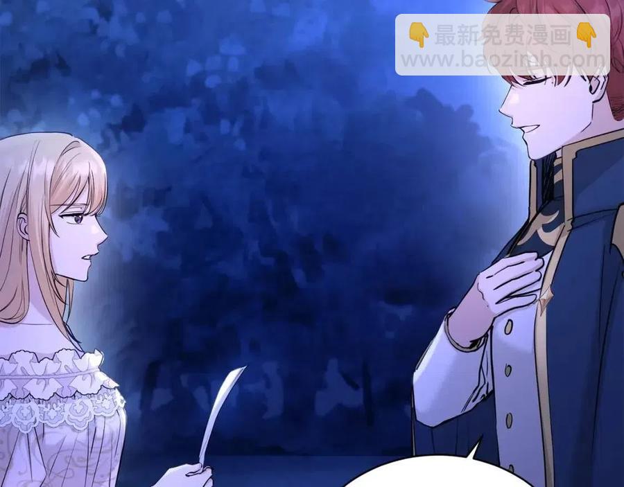 《陛下，别对我动心》第38话 你已经足够优秀了 第33页
