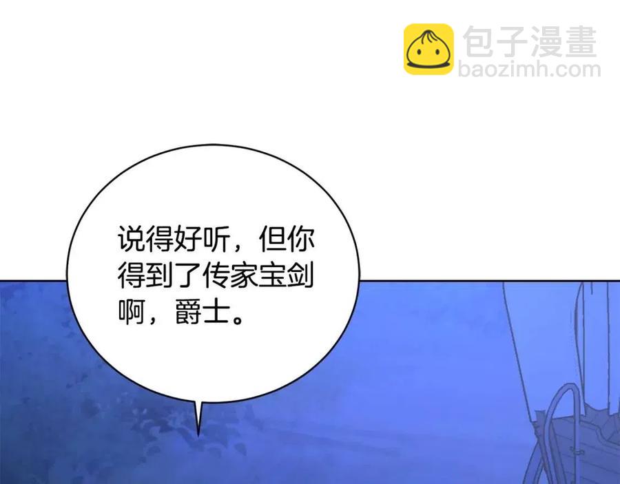 《陛下，别对我动心》第38话 你已经足够优秀了 第35页