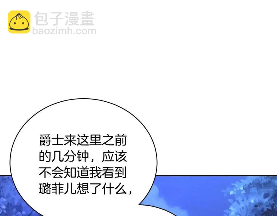 《陛下，别对我动心》第38话 你已经足够优秀了 第42页