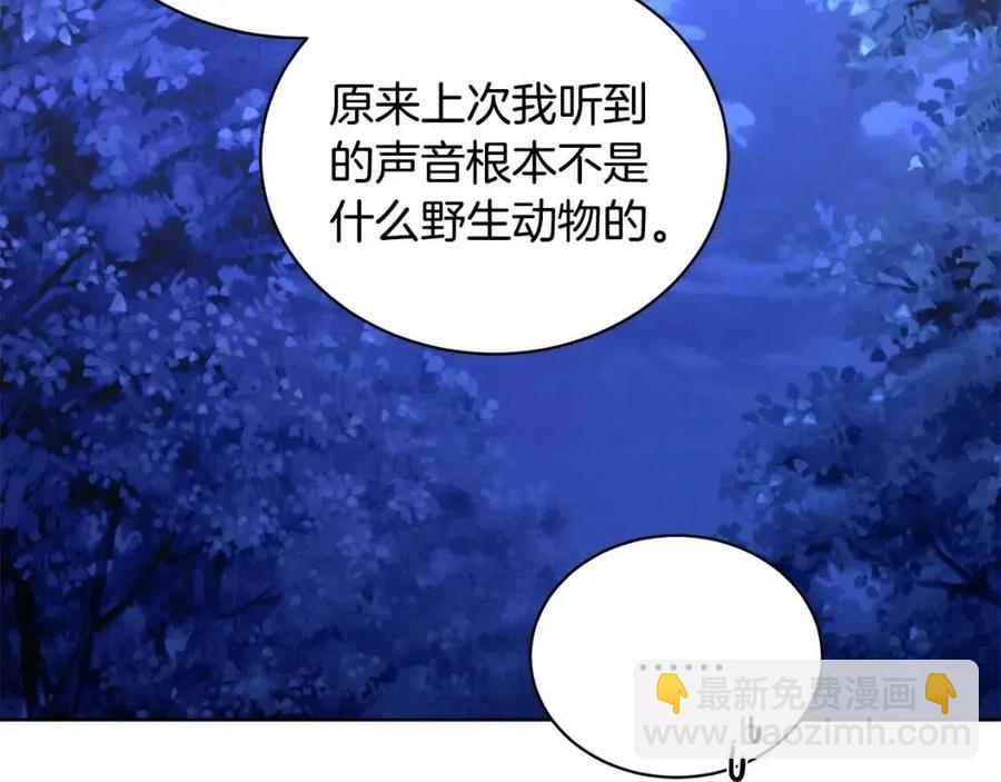 《陛下，别对我动心》第38话 你已经足够优秀了 第43页