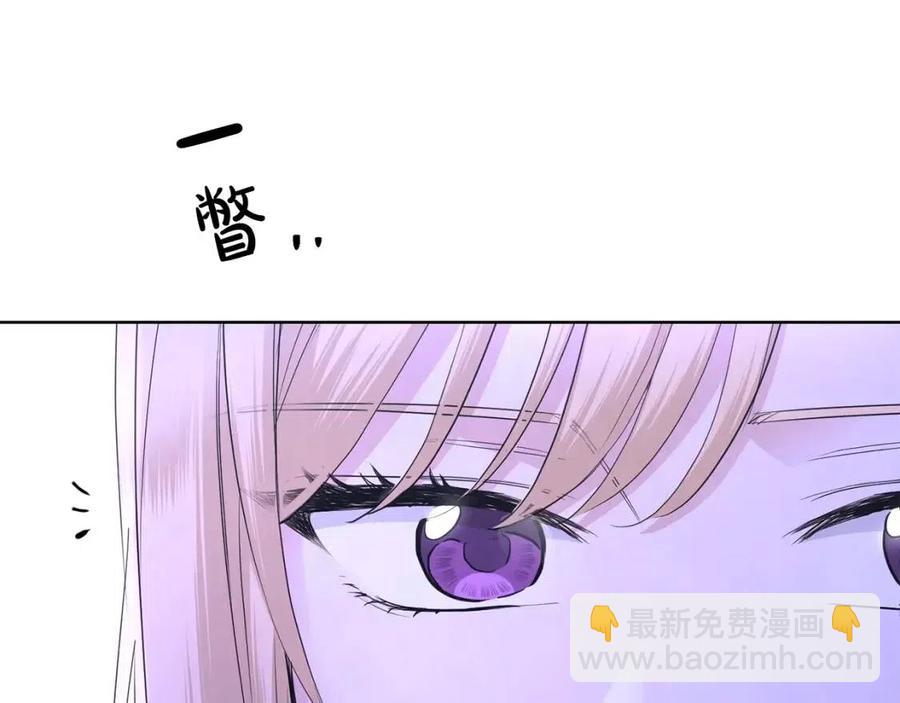 《陛下，别对我动心》第38话 你已经足够优秀了 第47页