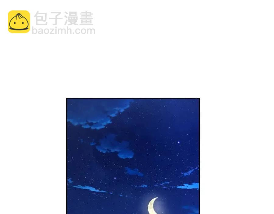 《陛下，别对我动心》第38话 你已经足够优秀了 第5页
