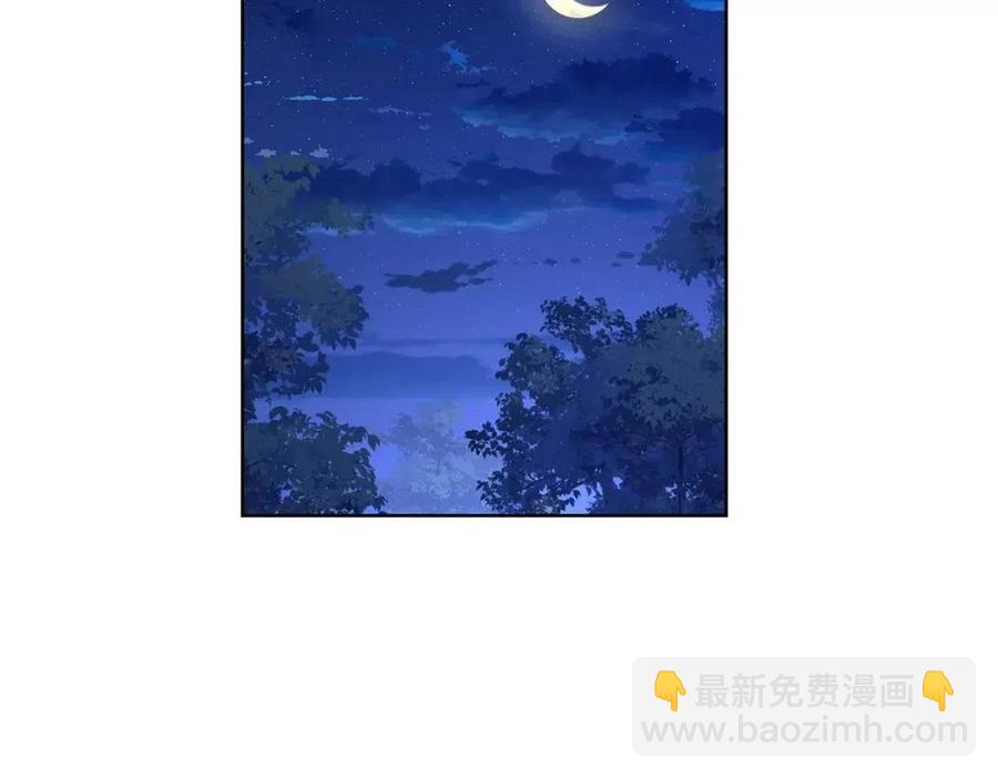 《陛下，别对我动心》第38话 你已经足够优秀了 第6页
